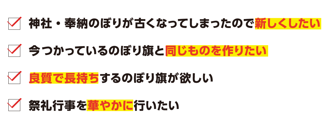 神社 奉納のぼりを伝統技法で染め上げます のぼり旗製作所 神社 奉納のぼりを伝統技法で染め上げます のぼり旗製作所