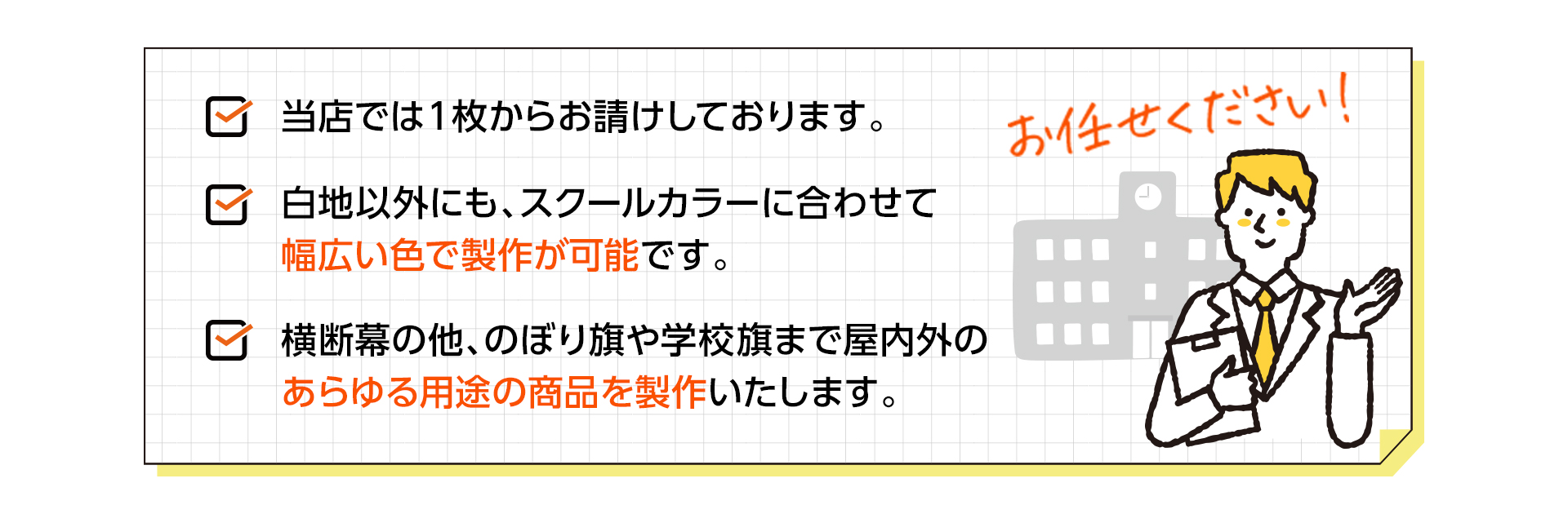 お任せポイント一覧