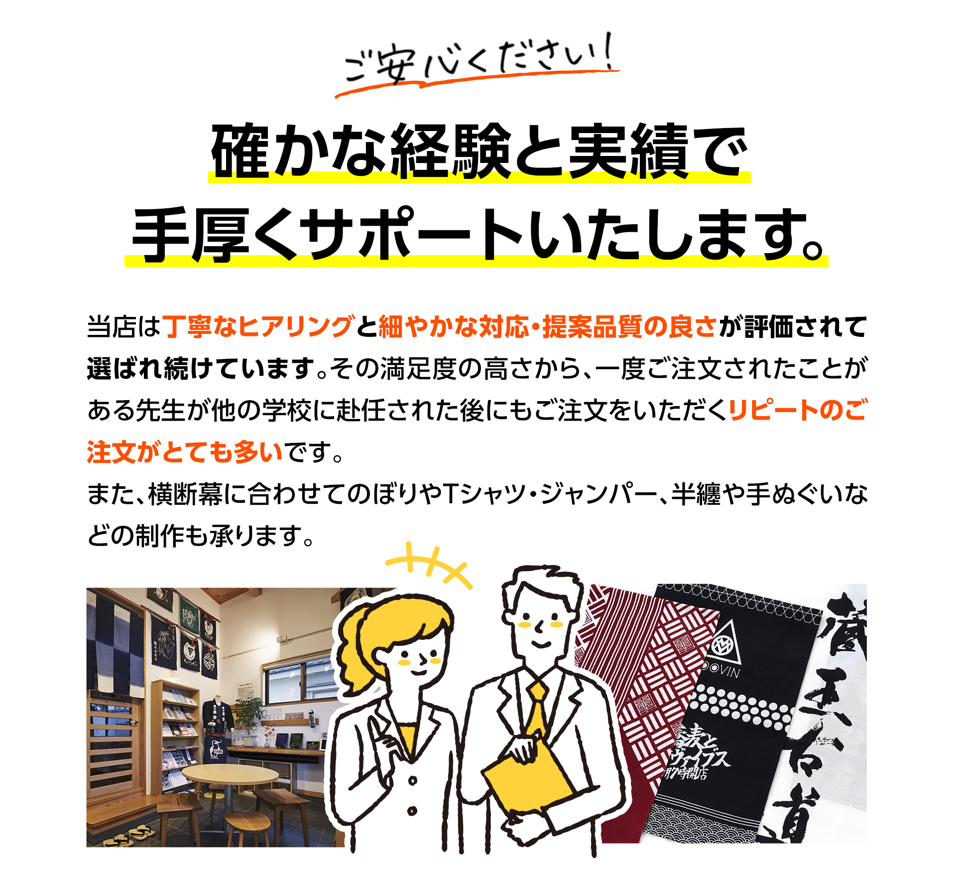 確かな経験と実績で手厚くサポートいたします。